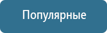 сменный картридж для аромамашины с управлением